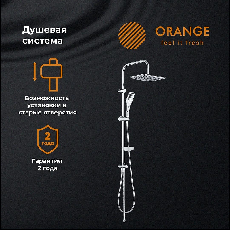 Душевая система Orange S10cr 