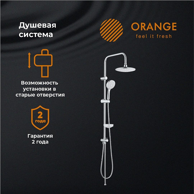 Душевая система Orange S06cr 