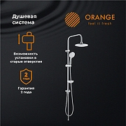 Душевая система Orange S06cr Хром-4