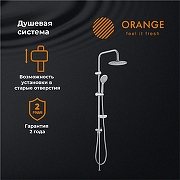 Душевая система Orange S05cr Хром-4