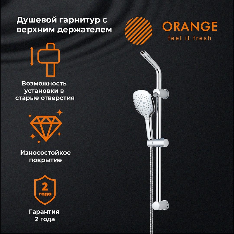 Душевой гарнитур Orange OS084 