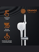 Душевой гарнитур Orange OS084 Хром-6