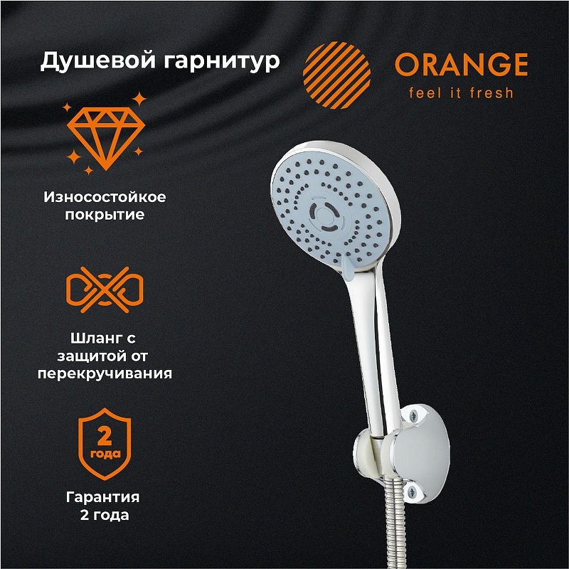 Душевой гарнитур Orange OAS011 
