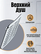 Верхний душ Orange S10TS Хром