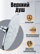 Верхний душ Orange S06TS Хром