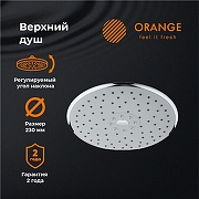 Верхний душ Orange S05TS Хром-4