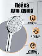 Ручной душ Orange S06HS Хром
