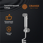 Гигиенический душ Orange HS011cr Хром-4