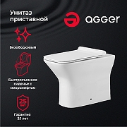 Унитаз приставной Agger AT02200 с сиденьем Микролифт-5