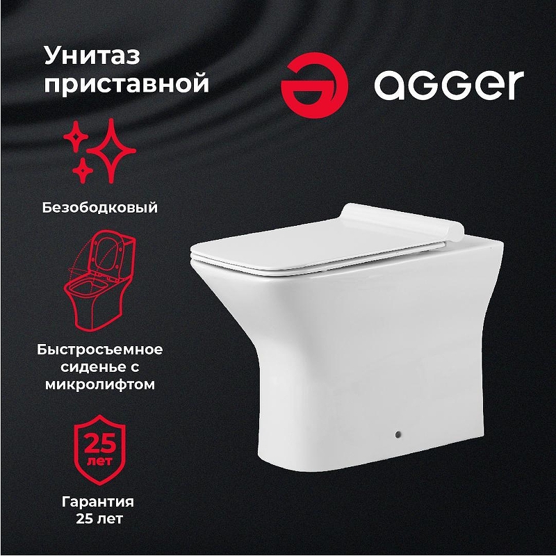 Унитаз приставной Agger AT02200 