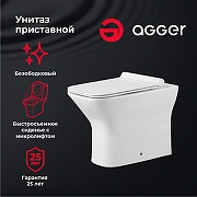 Унитаз приставной Agger AT02200 с сиденьем Микролифт