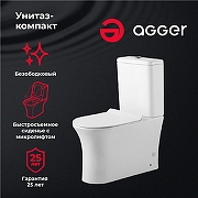 Унитаз-компакт Agger AT01000 с бачком и сиденьем Микролифт-7