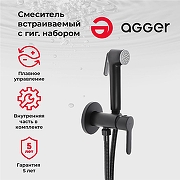 Гигиенический душ со смесителем Agger Gorgeous A0270044 Черный-2