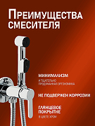 Гигиенический душ со смесителем Agger Gorgeous A0270000 Хром-9