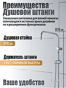 Душевая штанга Orange s-bar Хром-2
