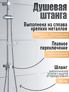 Душевая штанга Orange s-bar Хром-3