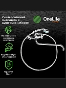 Смеситель для ванны Orange OneLife P03-221cr универсальный Хром-4