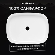 Раковина-чаша STWORKI Берген 50 S21410WH цвет Белый-1