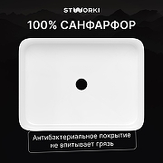 Раковина-чаша STWORKI Берген 50 S21411WH цвет Белый-1