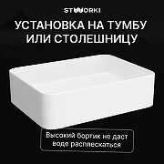 Раковина-чаша STWORKI Берген 50 S21411WH цвет Белый-2