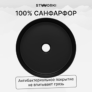 Раковина-чаша STWORKI Берген 36 S21413BK цвет Черный-1