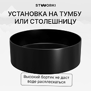 Раковина-чаша STWORKI Берген 36 S21413BK цвет Черный-2