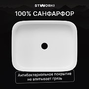 Раковина-чаша STWORKI Ольборг 50 S20410WH цвет Белый-1