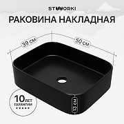 Раковина накладная STWORKI Ольборг 50 S20410BK цвет Черный