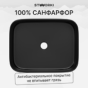 Раковина накладная STWORKI Ольборг 50 S20410BK цвет Черный-1
