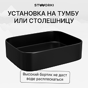 Раковина накладная STWORKI Ольборг 50 S20410BK цвет Черный-2