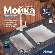 Кухонная мойка Domaci Сиена 30 цвет Белый глянцевый