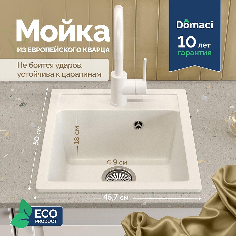 Кухонная мойка Domaci Римини 46 DG 50-46-650 