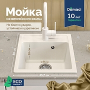 Кухонная мойка Domaci Римини 46 DG 50-46-650 цвет Белый