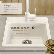 Кухонная мойка Domaci Римини 46 DG 50-46-650 цвет Белый-1