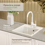 Кухонная мойка Domaci Римини 46 DG 50-46-650 цвет Белый-2