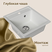 Кухонная мойка Domaci Римини 46 DG 50-46-650 цвет Белый-3