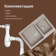 Кухонная мойка Domaci Болонья 76 М-191-003 цвет Бежевый-4
