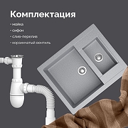 Кухонная мойка Domaci Болонья 60 М-19-005 цвет Серый-4