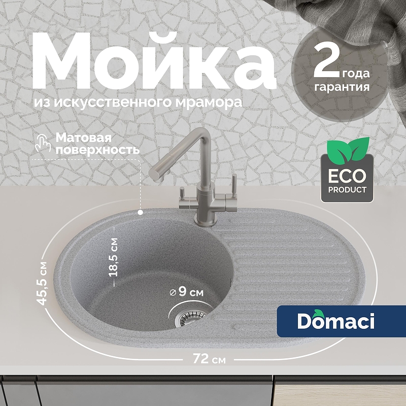 Кухонная мойка Domaci Болонья 72 М-11-005 
