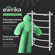 Электрический полотенцесушитель EWRIKA Сафо ПР 80х50 с полкой цвет Белый