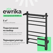 Электрический полотенцесушитель EWRIKA Пенелопа L2 80х50 4657819950819 с полкой цвет Черный матовый