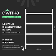 Электрический полотенцесушитель EWRIKA Гера 60x40 цвет Белый