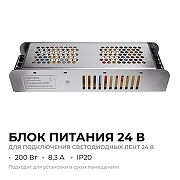 Блок питания Apeyron Electrics 03-158 цвет Серебро-1