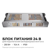 Блок питания Apeyron Electrics 03-159 цвет Серебро-1