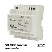 Блок питания Apeyron Electrics 03-161 цвет Белый-7