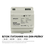 Блок питания Apeyron Electrics 03-164 цвет Белый-1