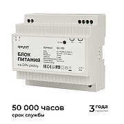 Блок питания Apeyron Electrics 03-165 цвет Белый-7