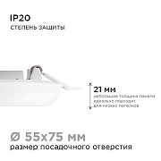 Встраиваемый светильник Apeyron Electrics 06-101 цвет плафона/подвески Белый, цвет арматуры Белый-12