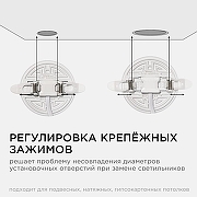Встраиваемый светильник Apeyron Electrics 06-102 цвет плафона/подвески Белый, цвет арматуры Белый-4