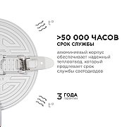 Встраиваемый светильник Apeyron Electrics 06-103 цвет плафона/подвески Белый, цвет арматуры Белый-6